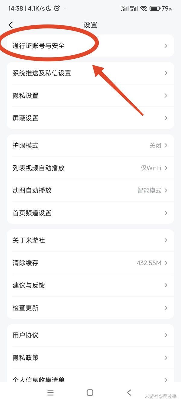 原神学生党销号的账号更改手机号的方式