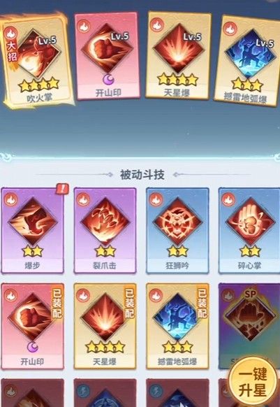 斗破苍穹斗帝之路萧炎角色阵容搭配指南