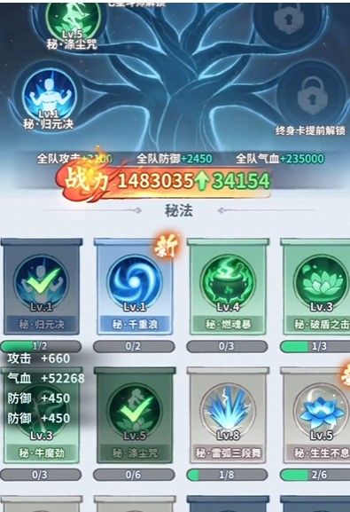 斗破苍穹斗帝之路萧炎角色阵容搭配指南