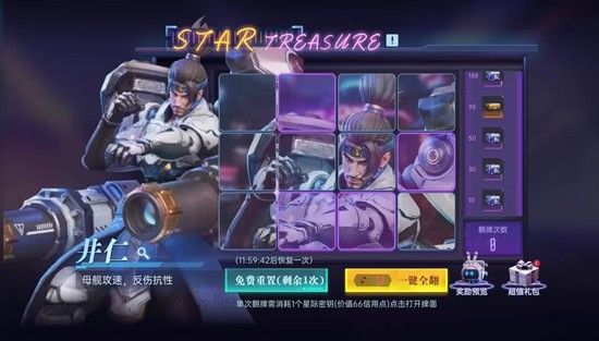 群星纪元井仁卡池值得买吗 井仁卡池详细介绍 群星纪元井仁卡池值得买吗 井仁卡池详细介绍