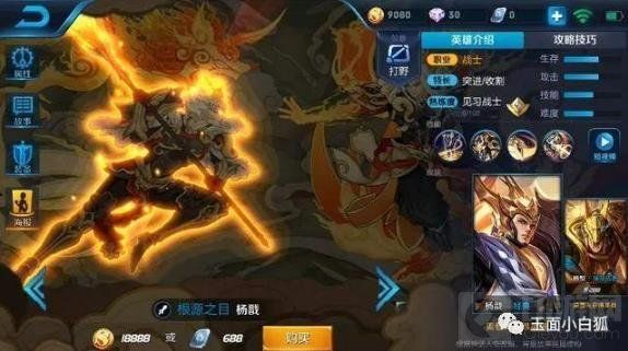 王者荣耀杨戬狗年皮肤曝光 技能特效很炫酷