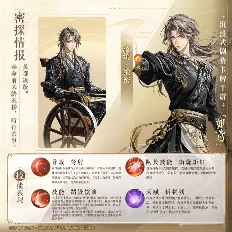 如鸢凌统怎么培养攻略 凌统命盘星石漆园蝶推荐 如鸢凌统怎么培养攻略 凌统命盘星石漆园蝶推荐