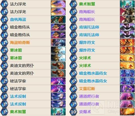 炉石传说奥秘法卡组推荐 海盗体系奥秘法解读