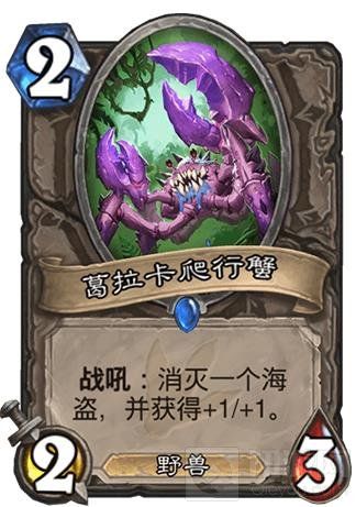 炉石传说奥秘法卡组推荐 海盗体系奥秘法解读