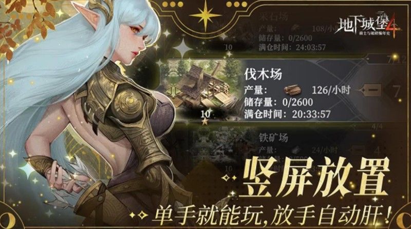地下城堡4怎么通关 地下城堡4全流程攻略详解