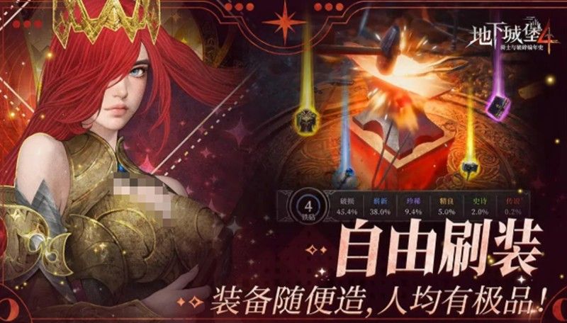 地下城堡4怎么通关 地下城堡4全流程攻略详解