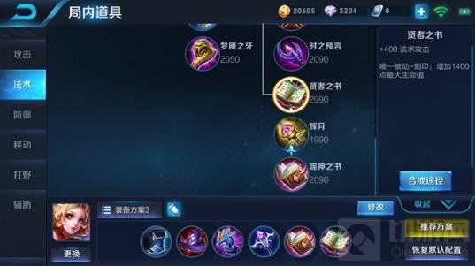 王者荣耀妲己一套秒人出装 妲己秒人小技巧