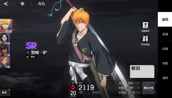 境界刀鸣黑崎一护技能怎么用 黑崎一护技能详解 境界刀鸣黑崎一护技能怎么用 黑崎一护技能详解