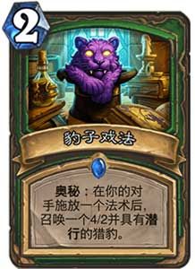 炉石传说卡拉赞之夜冒险模式 新卡牌全汇总