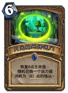炉石传说卡拉赞之夜冒险模式 新卡牌全汇总