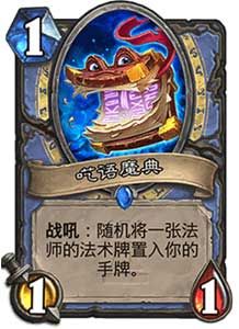 炉石传说卡拉赞之夜冒险模式 新卡牌全汇总