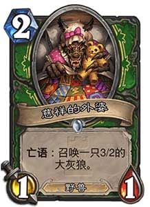炉石传说卡拉赞之夜冒险模式 新卡牌全汇总