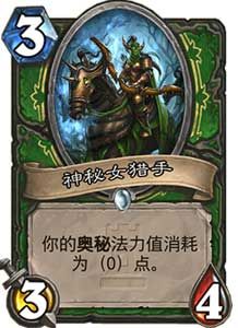 炉石传说卡拉赞之夜冒险模式 新卡牌全汇总