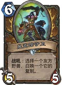 炉石传说卡拉赞之夜冒险模式 新卡牌全汇总