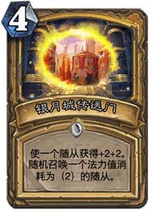 炉石传说卡拉赞之夜冒险模式 新卡牌全汇总