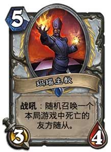 炉石传说卡拉赞之夜冒险模式 新卡牌全汇总