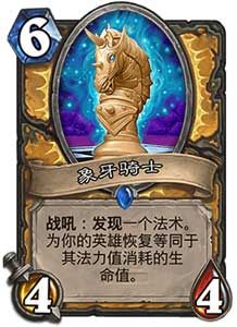 炉石传说卡拉赞之夜冒险模式 新卡牌全汇总