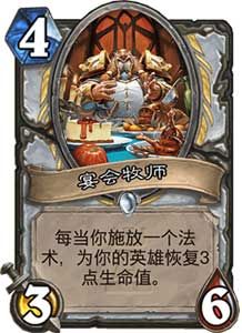 炉石传说卡拉赞之夜冒险模式 新卡牌全汇总