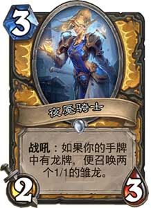 炉石传说卡拉赞之夜冒险模式 新卡牌全汇总