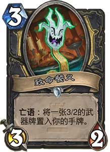 炉石传说卡拉赞之夜冒险模式 新卡牌全汇总