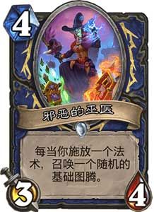 炉石传说卡拉赞之夜冒险模式 新卡牌全汇总