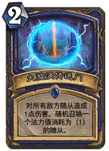 炉石传说卡拉赞之夜冒险模式 新卡牌全汇总