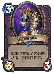 炉石传说卡拉赞之夜冒险模式 新卡牌全汇总