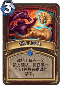 炉石传说卡拉赞之夜冒险模式 新卡牌全汇总