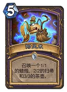炉石传说卡拉赞之夜冒险模式 新卡牌全汇总