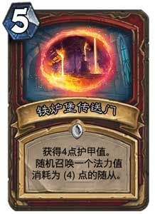 炉石传说卡拉赞之夜冒险模式 新卡牌全汇总