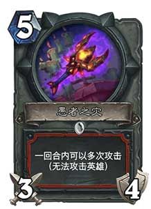 炉石传说卡拉赞之夜冒险模式 新卡牌全汇总