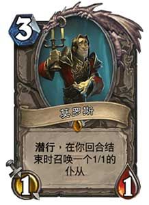炉石传说卡拉赞之夜冒险模式 新卡牌全汇总