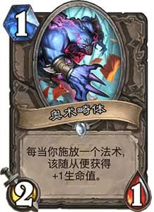 炉石传说卡拉赞之夜冒险模式 新卡牌全汇总