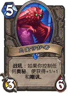 炉石传说卡拉赞之夜冒险模式 新卡牌全汇总