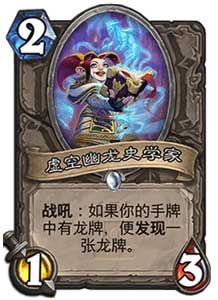 炉石传说卡拉赞之夜冒险模式 新卡牌全汇总