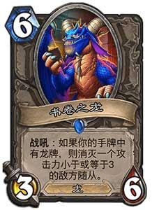 炉石传说卡拉赞之夜冒险模式 新卡牌全汇总