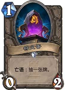 炉石传说卡拉赞之夜冒险模式 新卡牌全汇总