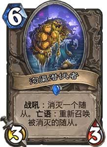 炉石传说卡拉赞之夜冒险模式 新卡牌全汇总
