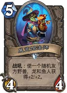 炉石传说卡拉赞之夜冒险模式 新卡牌全汇总