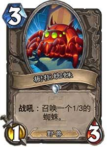 炉石传说卡拉赞之夜冒险模式 新卡牌全汇总