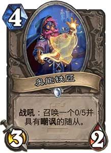 炉石传说卡拉赞之夜冒险模式 新卡牌全汇总
