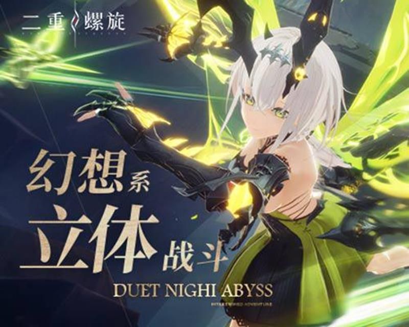 二重螺旋抽卡机制详解 抽卡概率与技巧分享