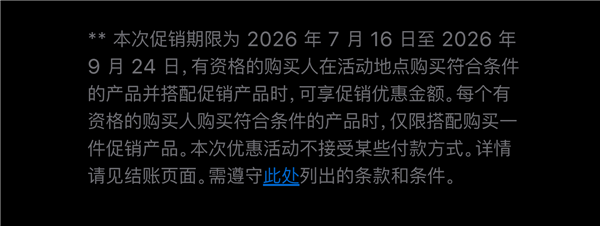 苹果突然延长2026返校季优惠活动！买iPad/Mac可0元拿AirTag