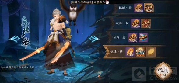 《阴阳师》急躁之举怎么过 历练成王急躁之举通关阵容推荐