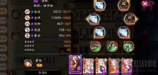 《阴阳师》急躁之举怎么过 历练成王急躁之举通关阵容推荐