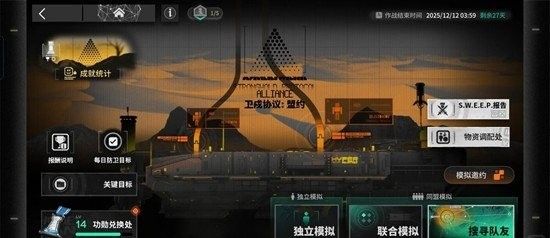 明日方舟卫戍协议 绝境模拟拉特兰精准队通关攻略