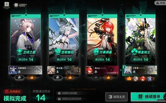 明日方舟卫戍协议 绝境模拟拉特兰精准队通关攻略