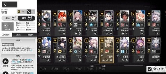 明日方舟卫戍协议 绝境模拟拉特兰精准队通关攻略