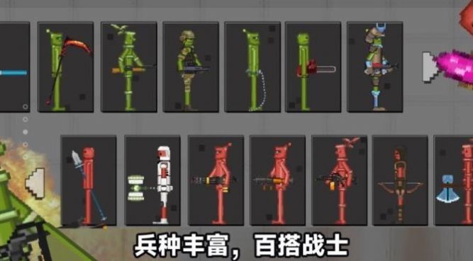 像素人天命对决游戏官方版 像素人天命对决游戏官方版