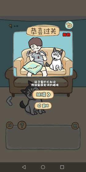 天天躲猫猫番外篇截图1